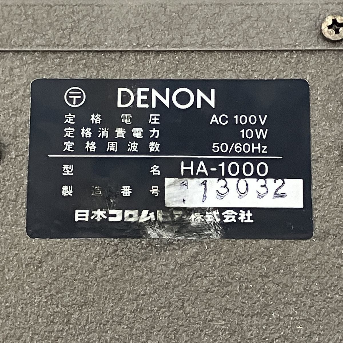 DENON デノン HA-1000 ヘッドアンプ MCカートリッジ用 音響機材 ジャンク Z9355074 - メルカリ