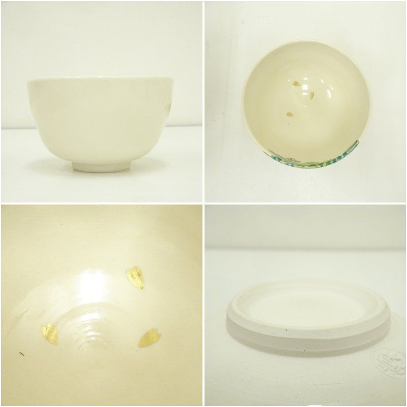 京焼 壱休窯造 仁清蕪茶碗（共箱） 茶道 抹茶 おしゃれ 抹茶茶碗