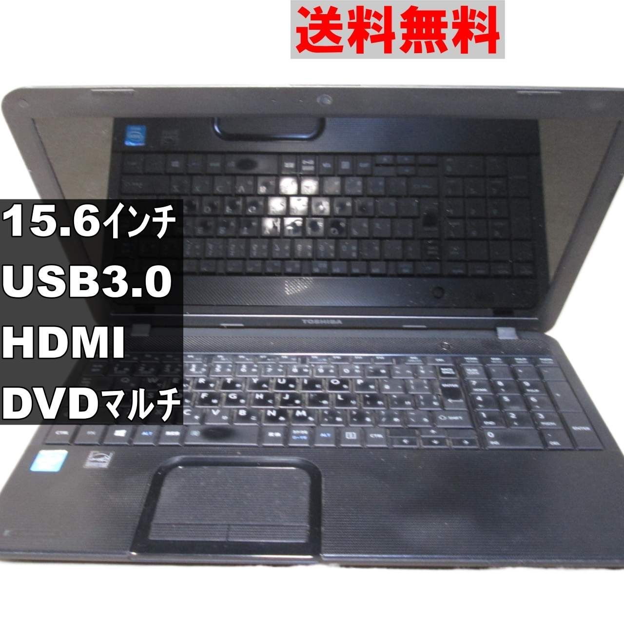 東芝 - ★Win10/ 東芝 ノートパソコンSatellite B252/22G Amazon.co.jp: 中古パソコン 東芝 Dynabook Satellite B252/22G