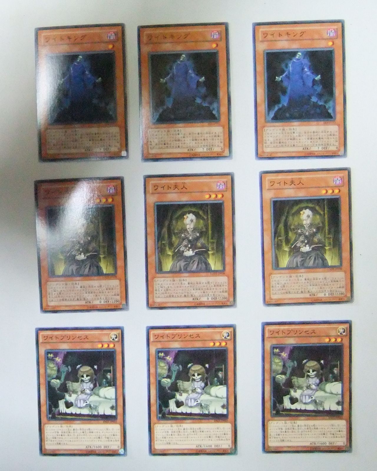 遊戯王 ワイトキングセット ノーマル 3種 計9枚 - メルカリ
