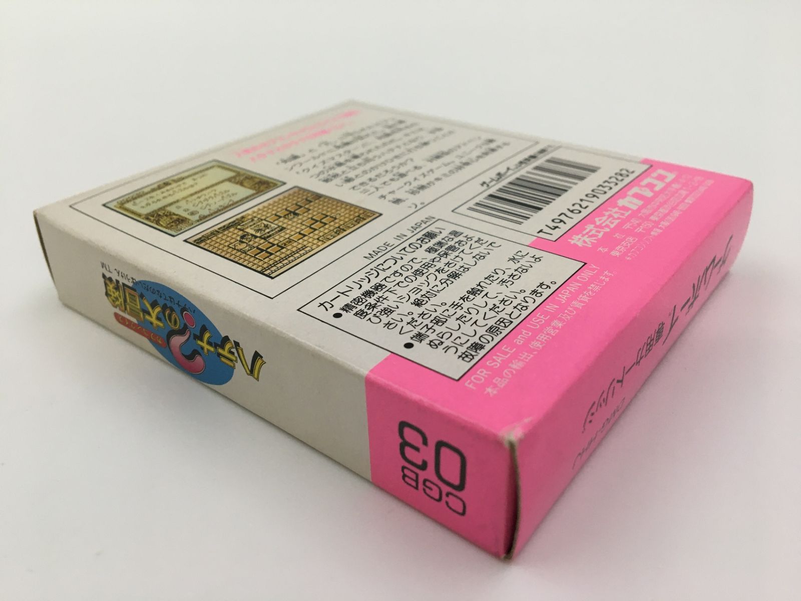 ♪) ゲームボーイ GB ソフト カプコンクイズ ハテナ?の大冒険 ♪) ゲームボーイ GB ソフト カプコンクイズ ハテナ?の大冒険