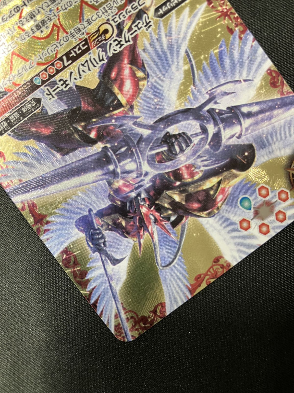 バトルスピリッツ バトスピ デュークモン クリムゾンモード XX