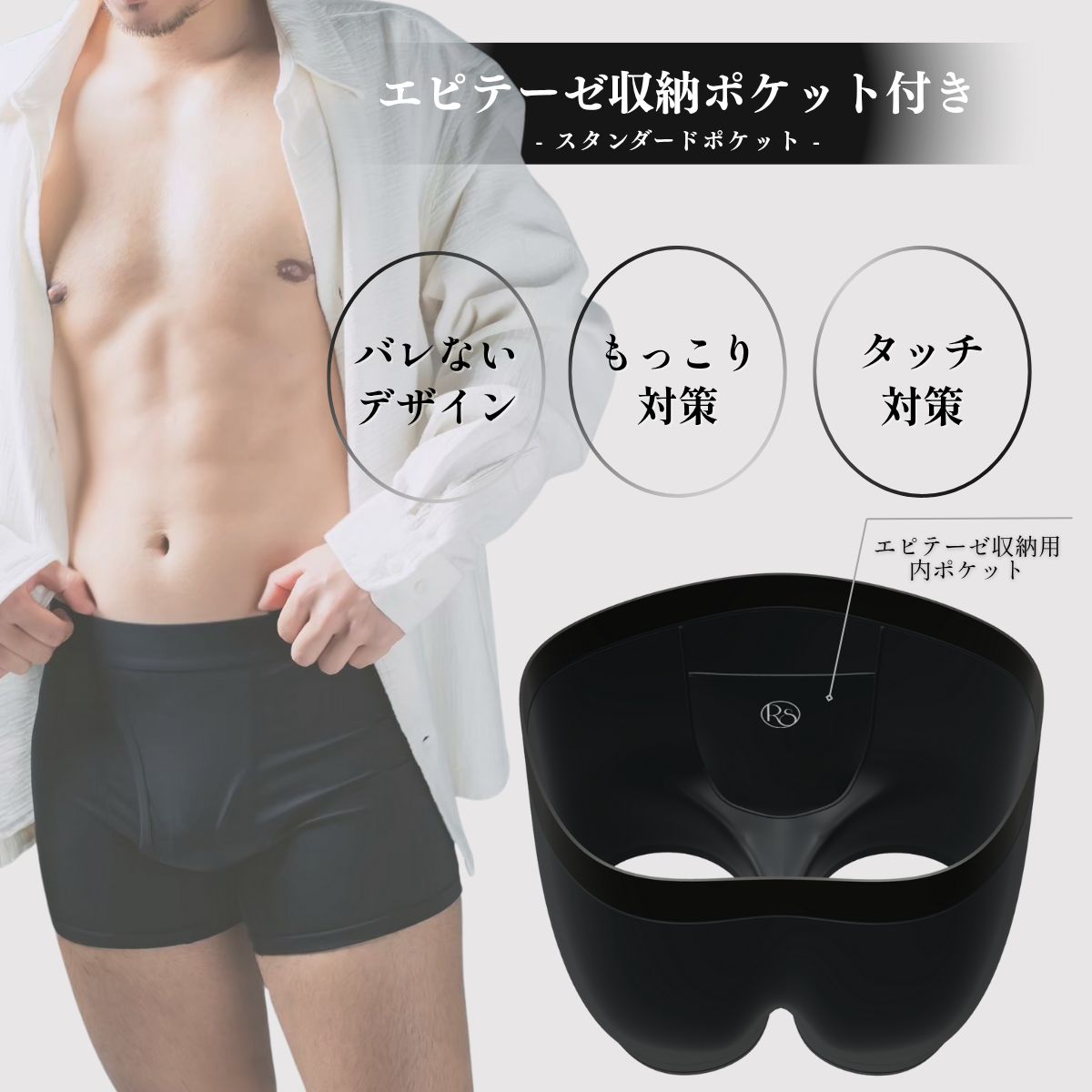 FTM専用・エピテーゼ収納ボクサーパンツ（内ポケット付き