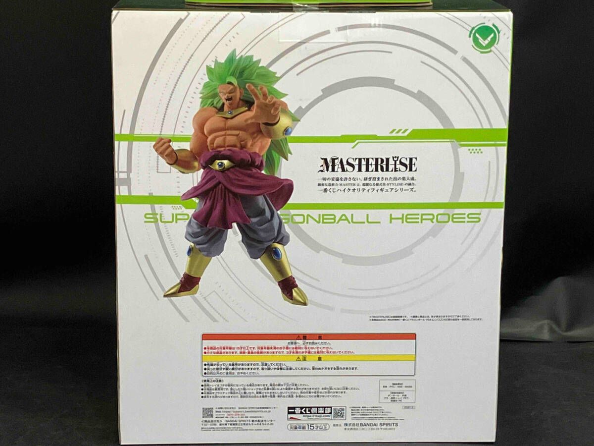 D賞 ブロリｰ(超サイヤ人3) MASTERLISE 一番くじ ドラゴンボｰル SUPER