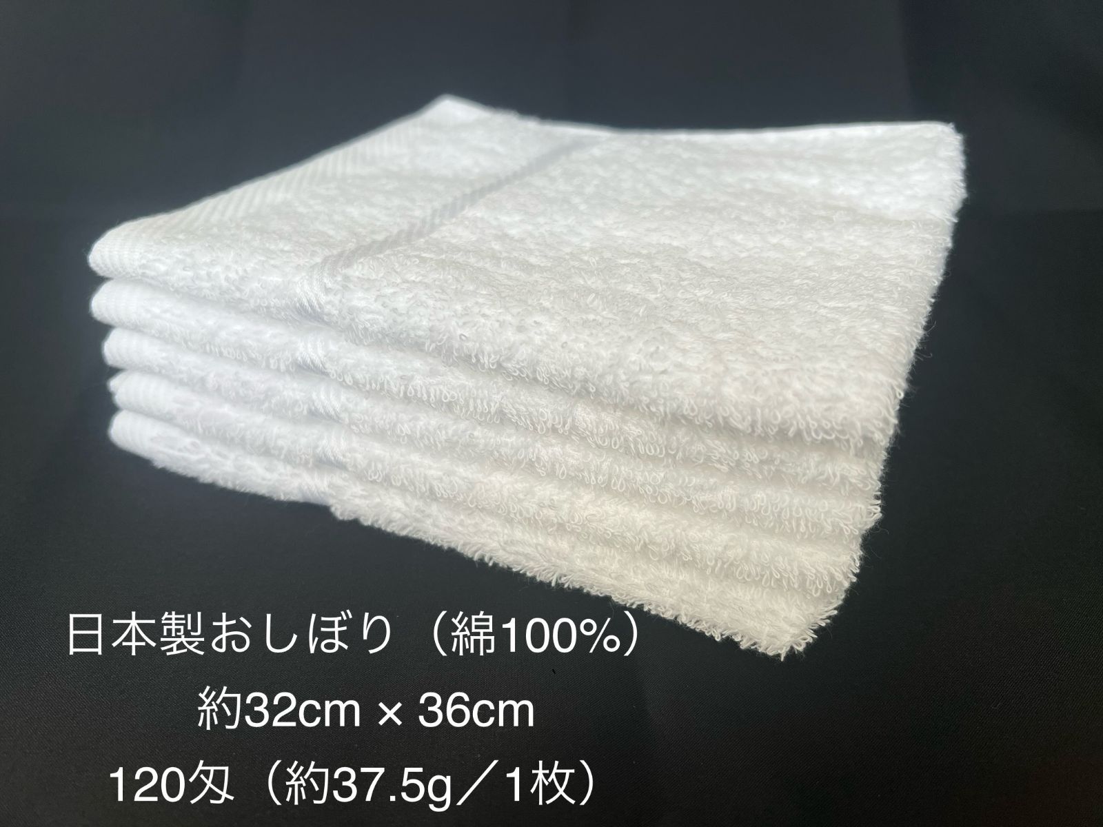 業務用おしぼり_120枚セット_ _手縫い仕上げ