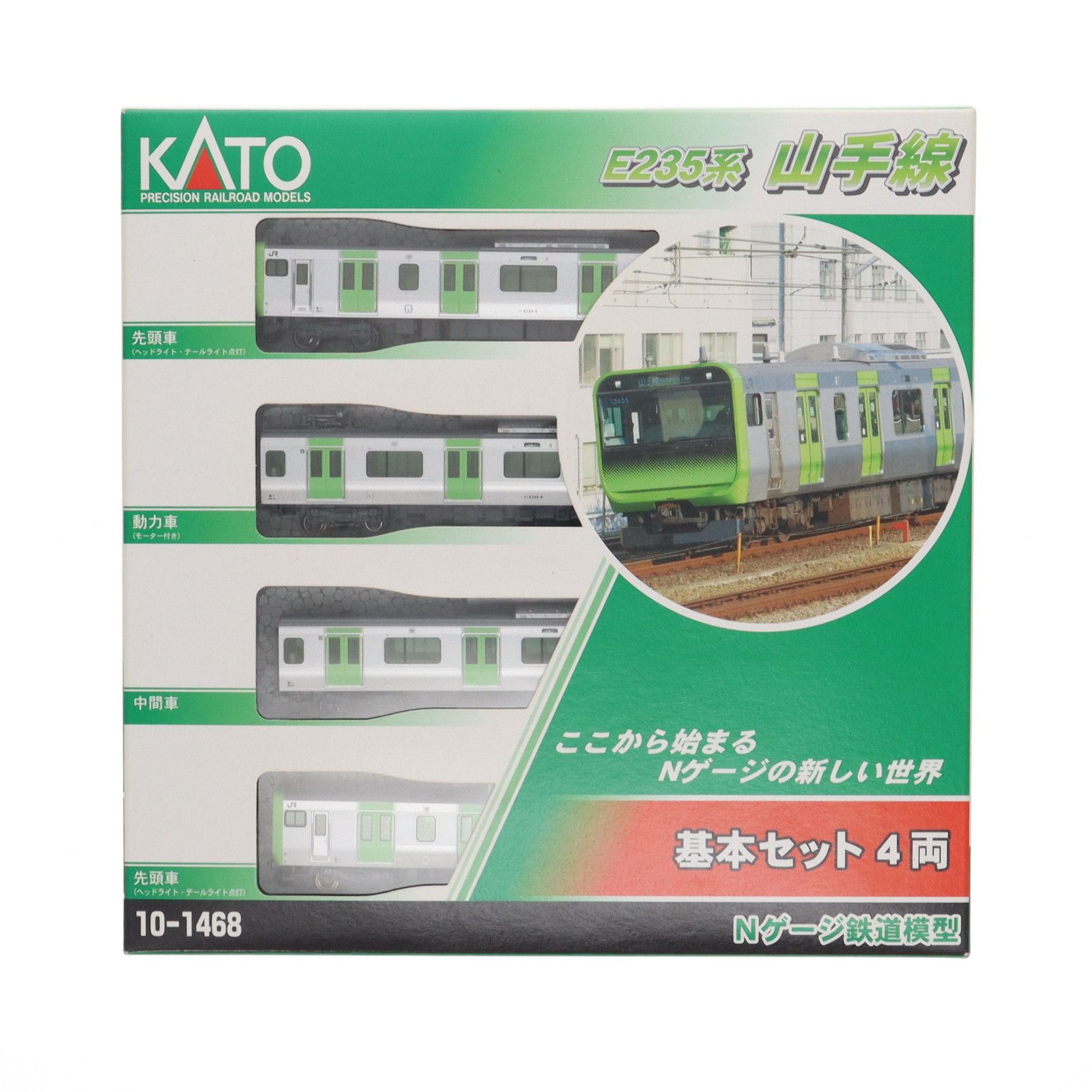 KATO E235系山手線　基本セット4両 KATO Nゲージ E235系山手線 基本セット(4両) 鉄道模型 10-1468S