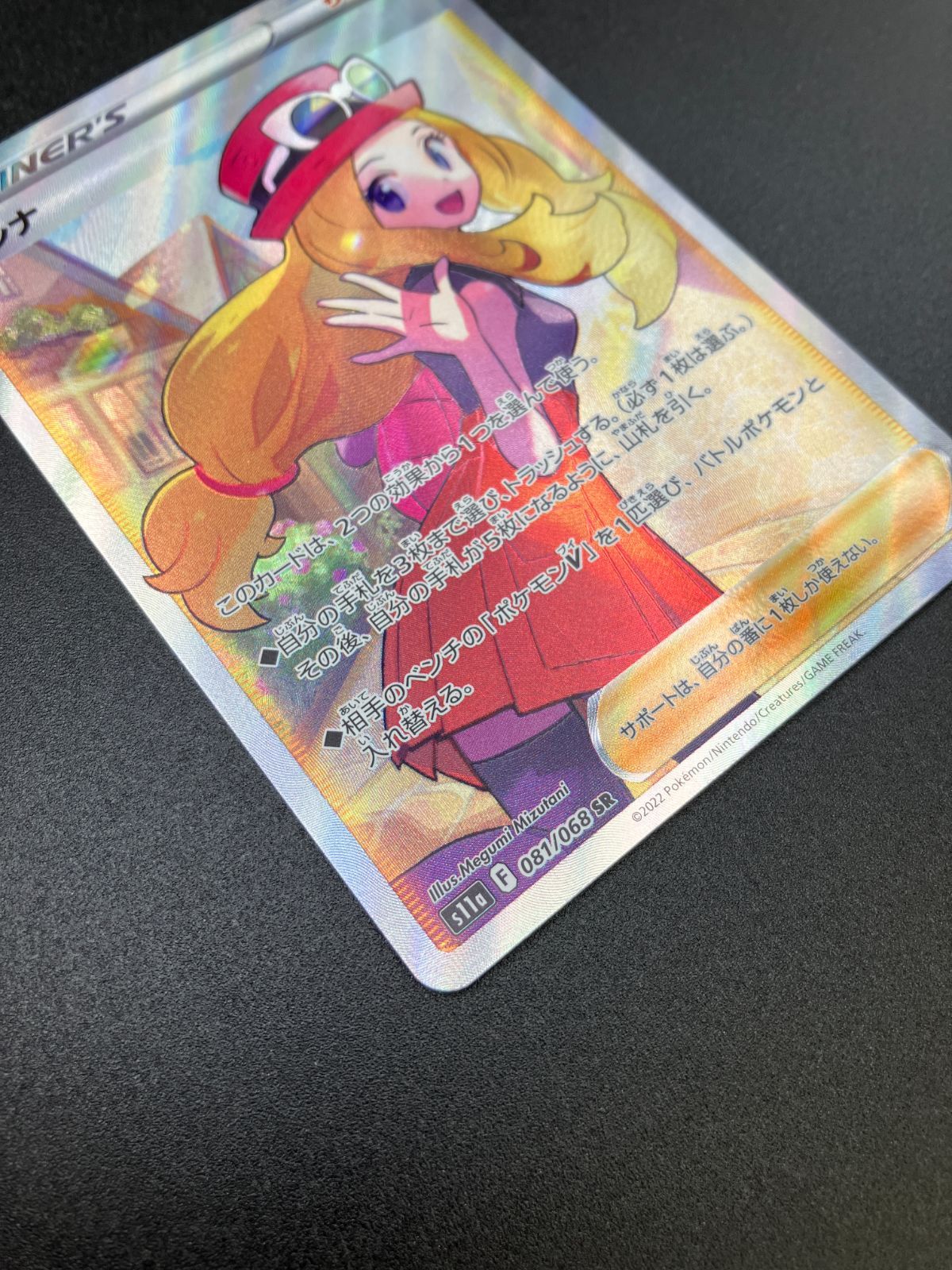 ポケモンカードゲーム　セレナ　SR セレナ (SR)[s11a]の価格・値段と買取相場 - ポケカジラ