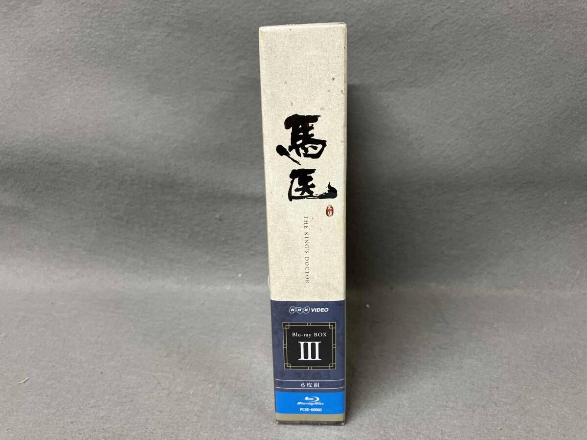 馬医 DVD BOX III 【公式通販】