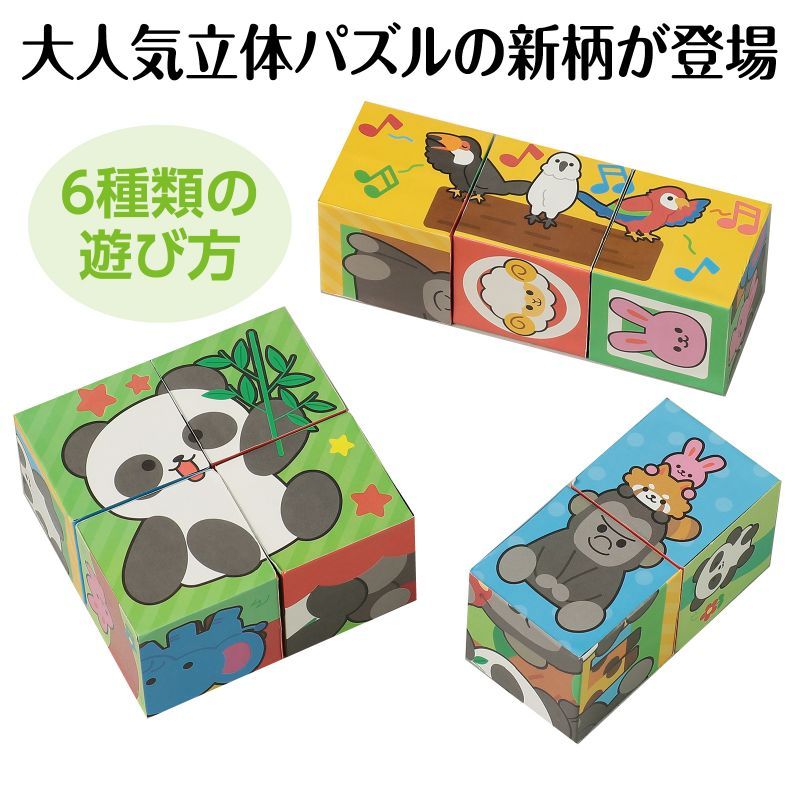 アニマルパズル 木製パズルアニマルバス - チャイルドショップ ｜チャイルド社