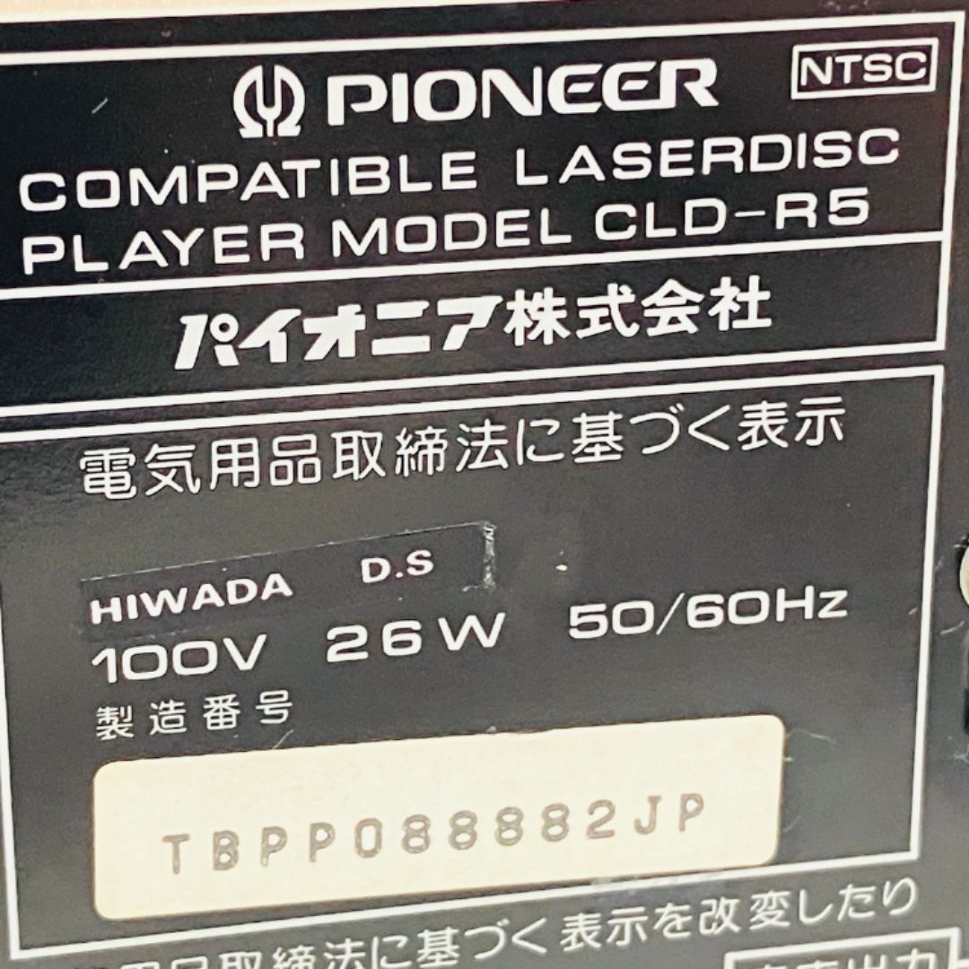 Pioneer CLD-R5