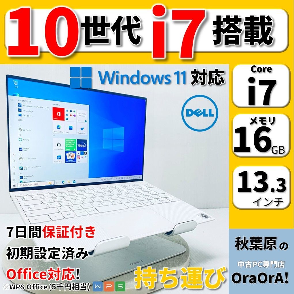 並品特価】【バッテリー良好】XPS 13 9300 Windows11対応 １０世代Core