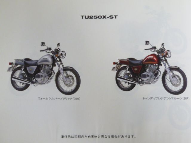 Volty ボルティー TU250 NJ47A S XS T XT XST XSV XTW XTX X XTY
