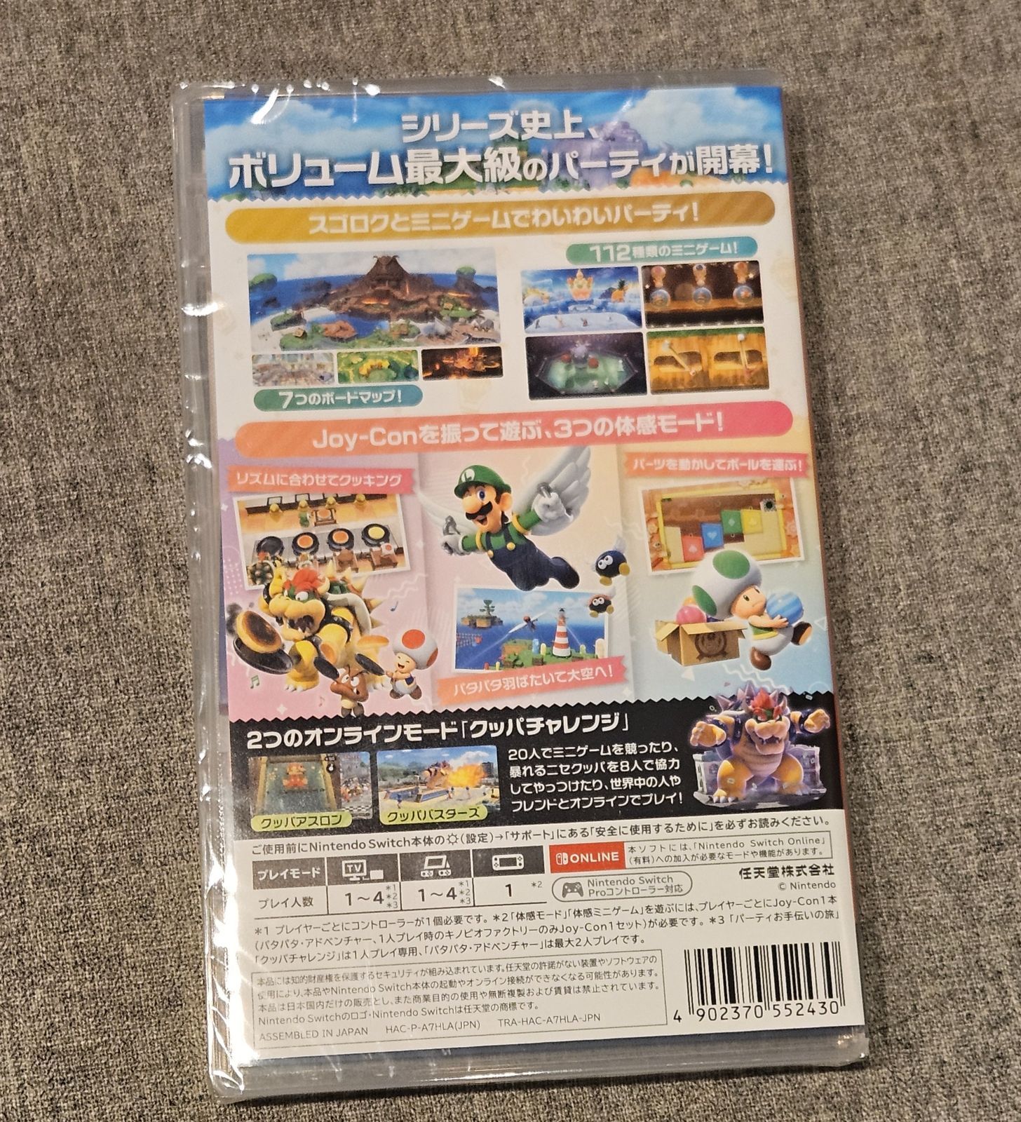 スーパー マリオパーティ ジャンボリー ニンテンドースイッチ
