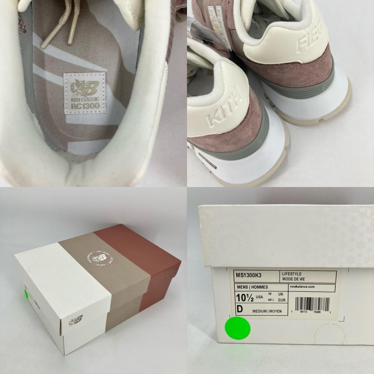 イオン広店】 中古 NEW BALANCE | ニューバランス スニーカー KITH 