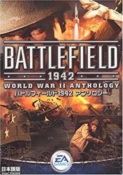 【中古-非常に良い】 バトルフィールド1942 WWIIアンソロジー