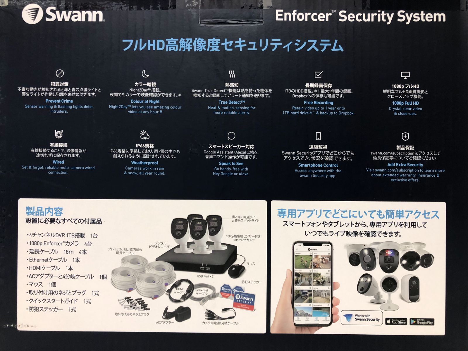 Swann セキュリティカメラ 4CH DVRレコーダー 1080P カラー暗視機能 1TB搭載 スマホ遠隔監視対応 防犯録画機 点滅ライト  警告ライト カラー暗視 バレット型 防犯カメラ IP66仕様 屋外/屋内対応 4個セット SWDVK-446804SL - メルカリ