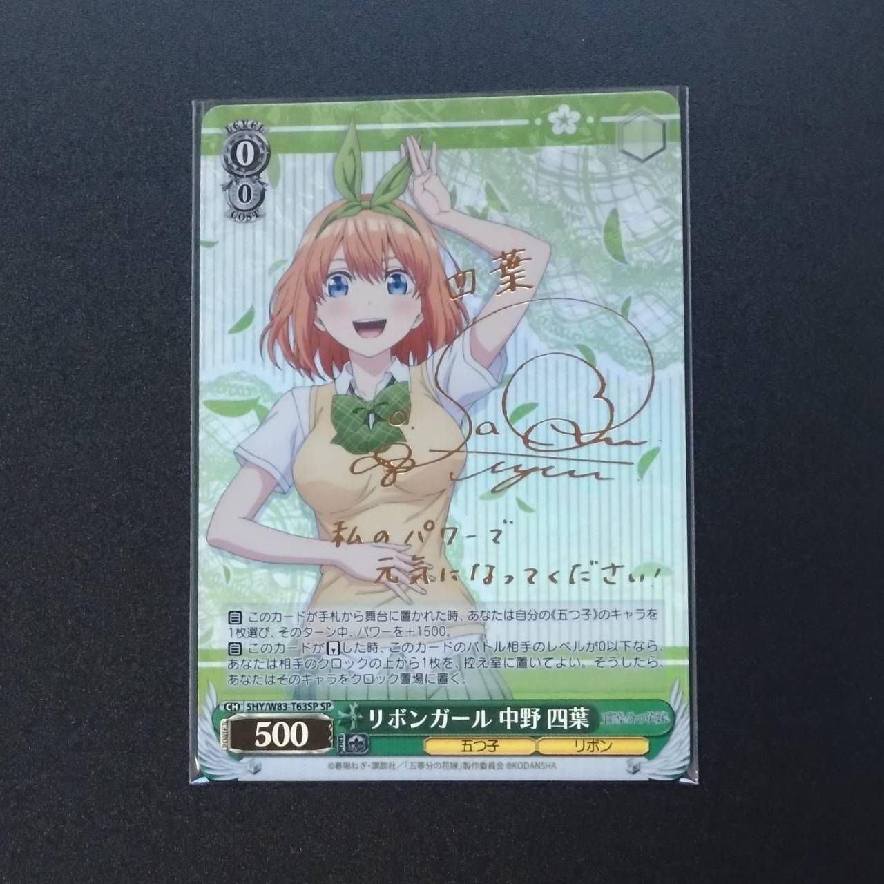 中野四葉　サインカード Amazon.co.jp: 五等分の花嫁 中野四葉 サインカード 海外製