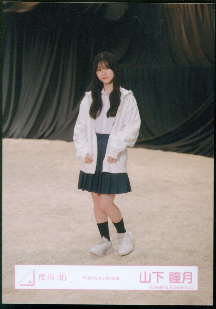 Addiction 山下瞳月 ヨリ ヒキ③ 櫻坂46 Addiction 山下瞳月 「Addiction」MV衣装 ヒキ - メルカリ