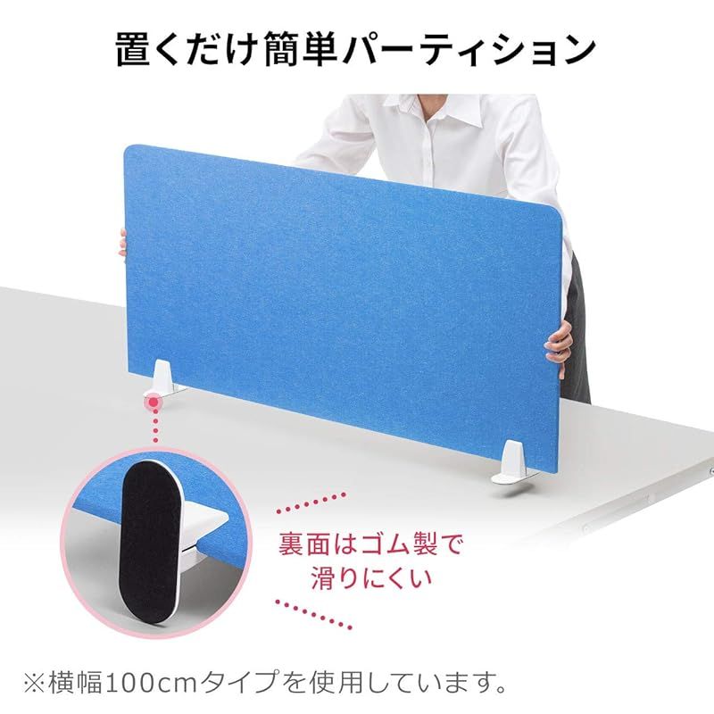 サンワダイレクト パーテーション 卓上 幅100×高さ47.1cm デスク 仕切り フェルト素材 ライトブルー 100-DPT004LB 0