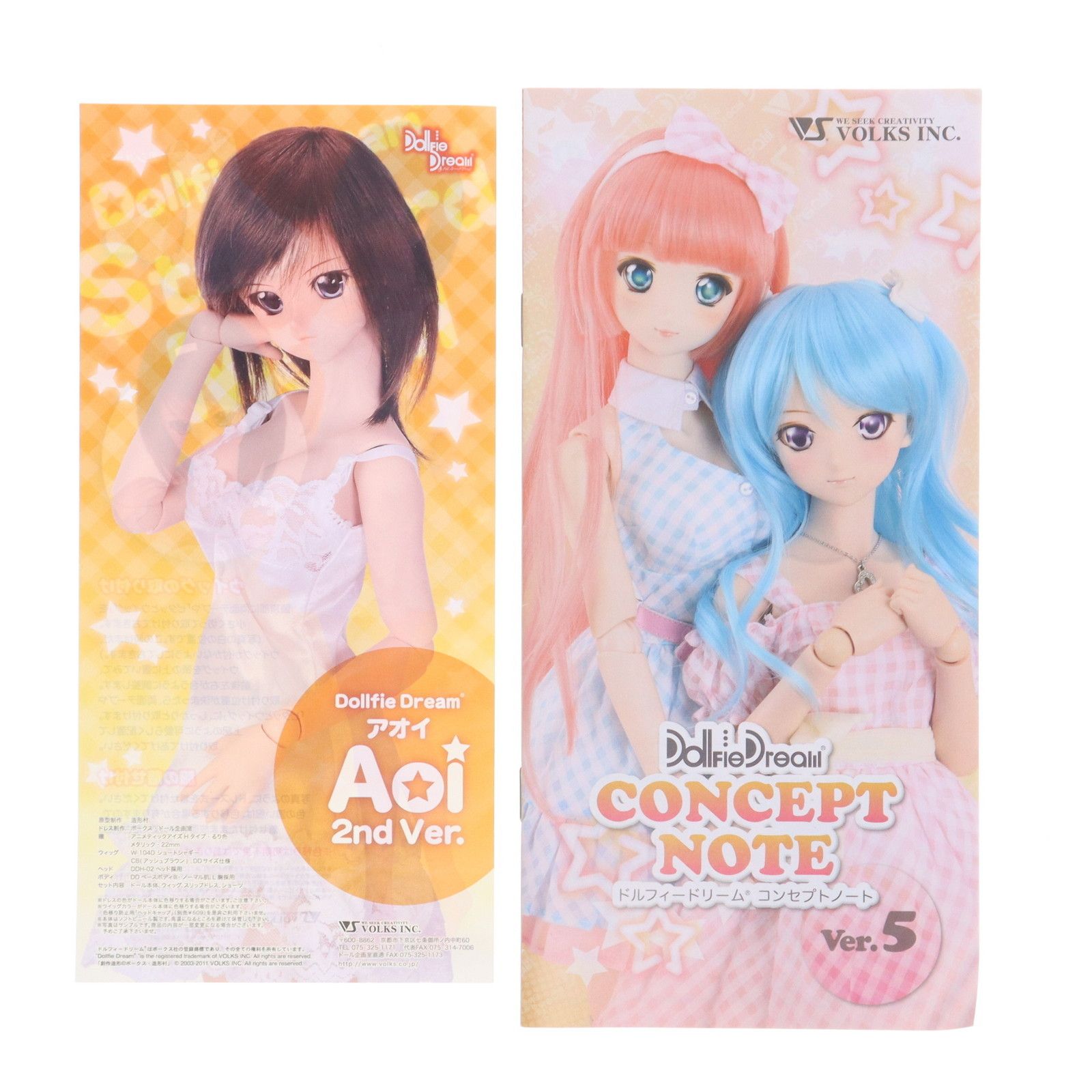 Dollfie Dream(ドルフィードリーム) アオイ 2nd Ver. DDスタンダード