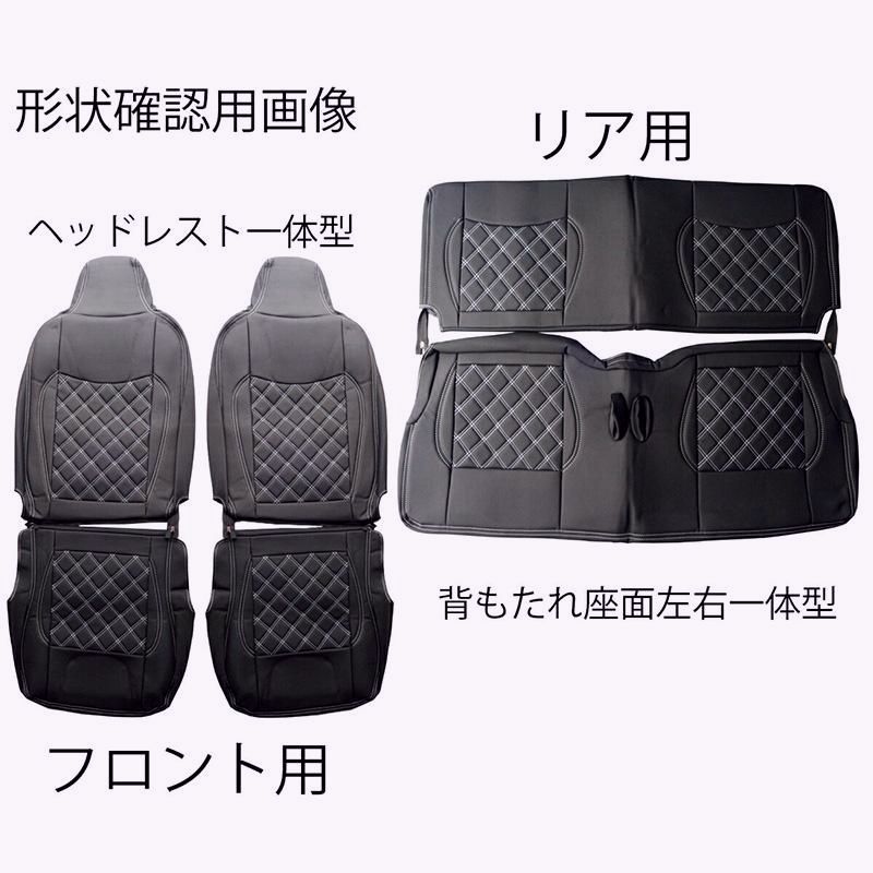 スズキ エブリィバン PC PA GA DA17V フロント リア シートカバー ホワイトステッチ H27.02 エブリイ 17 バン 707F R BILLOVLOGS_CO_UK