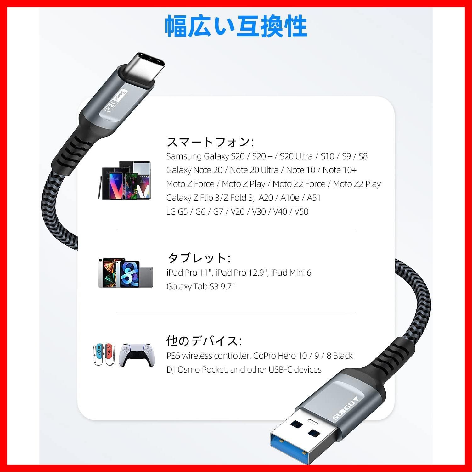 【特価商品】SUNGUY USB 3.0 Type C ケーブル 0.3M 5Gbps高速データ転送 QC3.0/2.0 急速充電 USB-A to  USB-C 30cm 短い Android Auto対応 USB3.1 Gen1 タイプc ナイロン編み 高耐