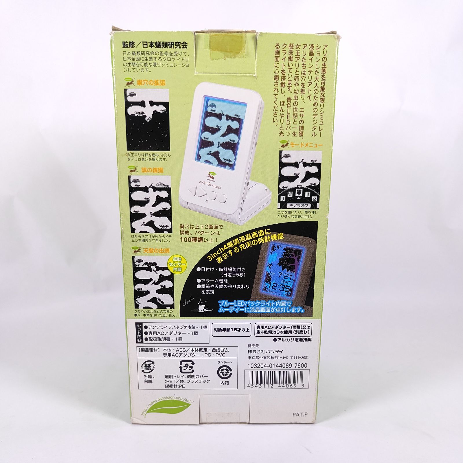 アンツライフスタジオ　ants life studio　バンダイ ヨドバシ.com - バンダイ BANDAI ant's life studio（アンツ