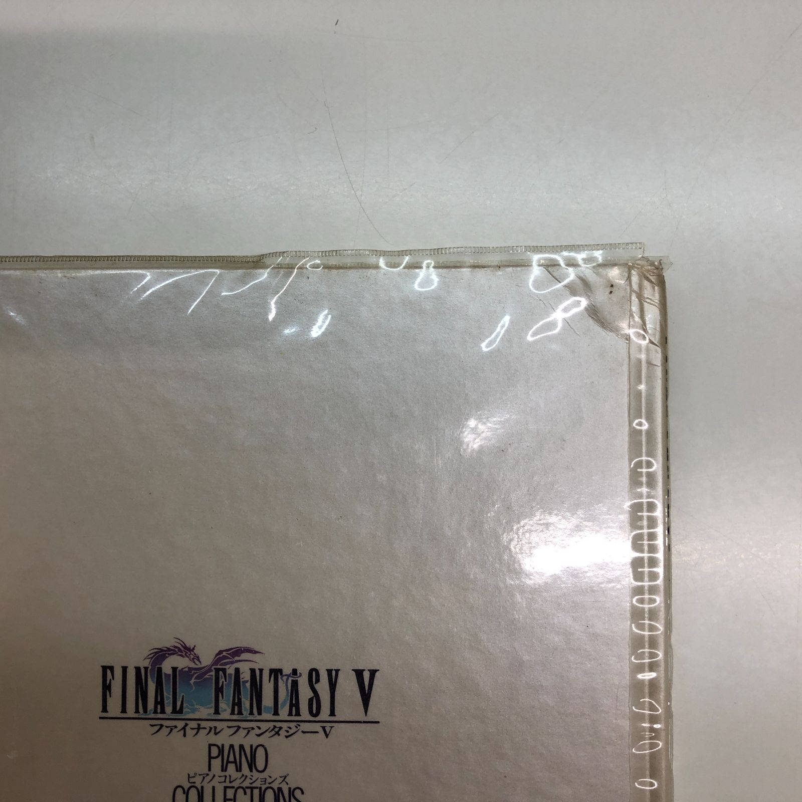 楽譜+CD ファイナルファンタジーⅤ ピアノコレクションズ <<B-3