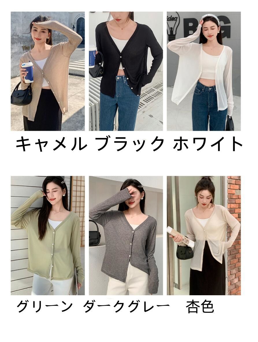 サマーカーディガン　未使用品タグ付き　 日焼け防止 楽天市場】【990円/枚送料無料☆2枚購入＆クーポンで】夏 冷感