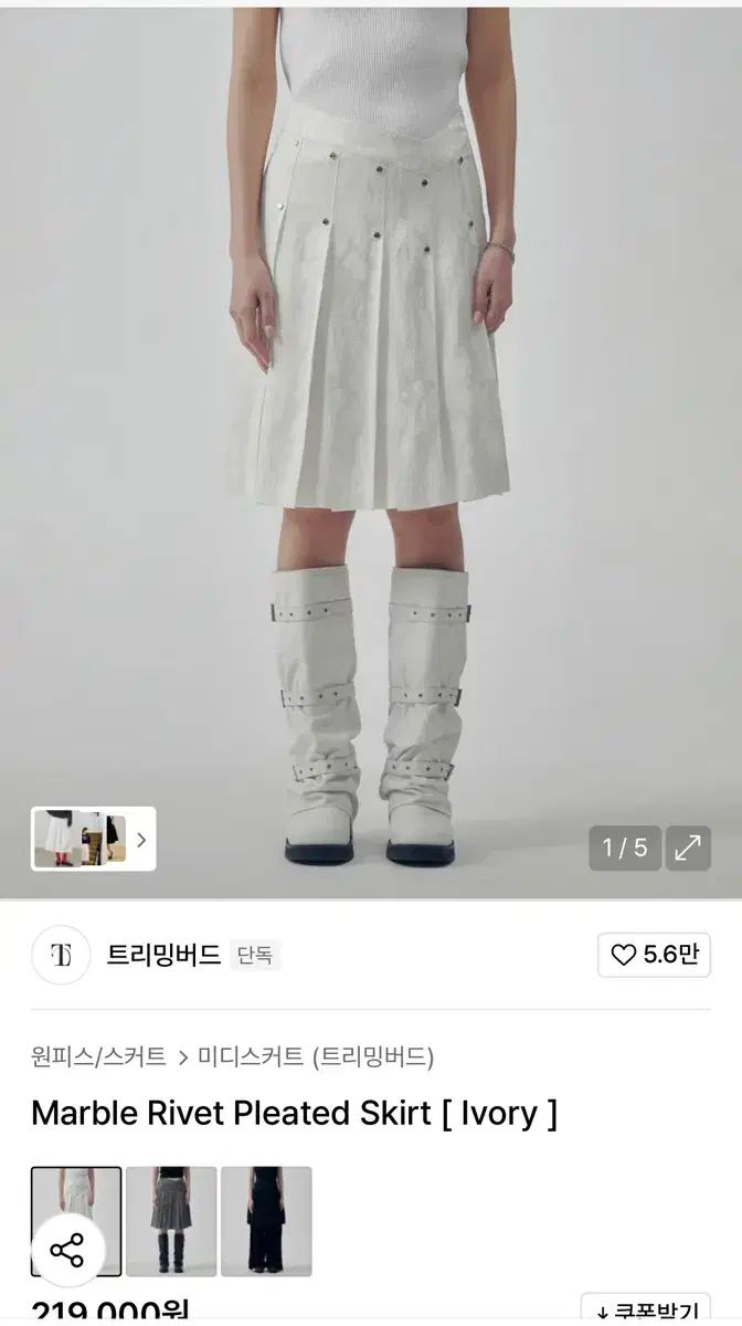 TREEMINGBIRD Marble Rivet Pleated Skirt