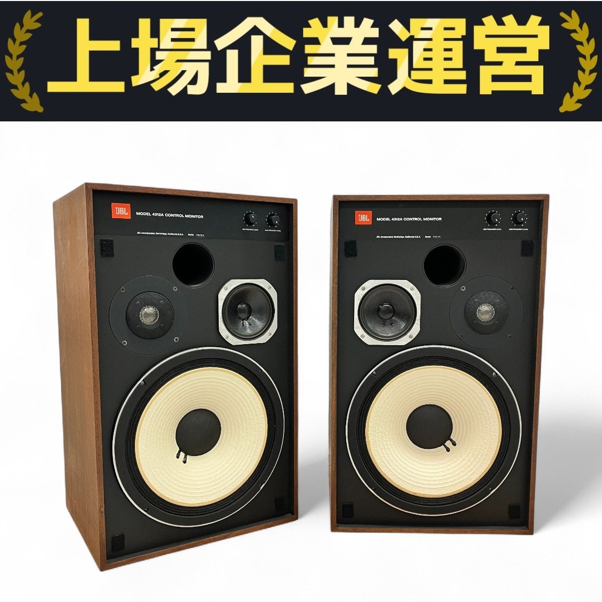 JBL 【4312A】  スピーカーシステム ペア JBL 4312A コンパクトモニタースピーカー・ウォールナット美品
