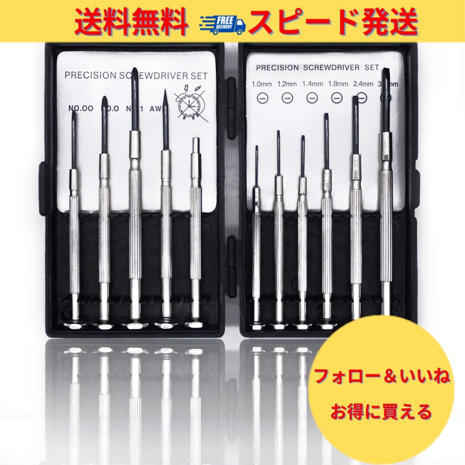 クーポン有】エプダ店 精密ドライバーセット 時計 メガネ 修理 工具 11本組(精密用) メルカリ