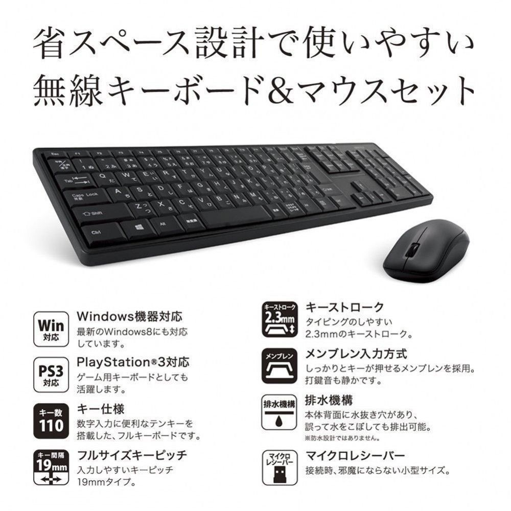 - 静音マウスセット