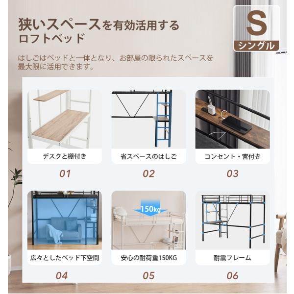 ロフトベッド パイプベッド シングル 机付き 木 デスク付き コンセント付き 耐荷重150kg 高さ170cm 収納棚 ロフトベッド はしご付き 北欧風 耐震 ロフトベッド