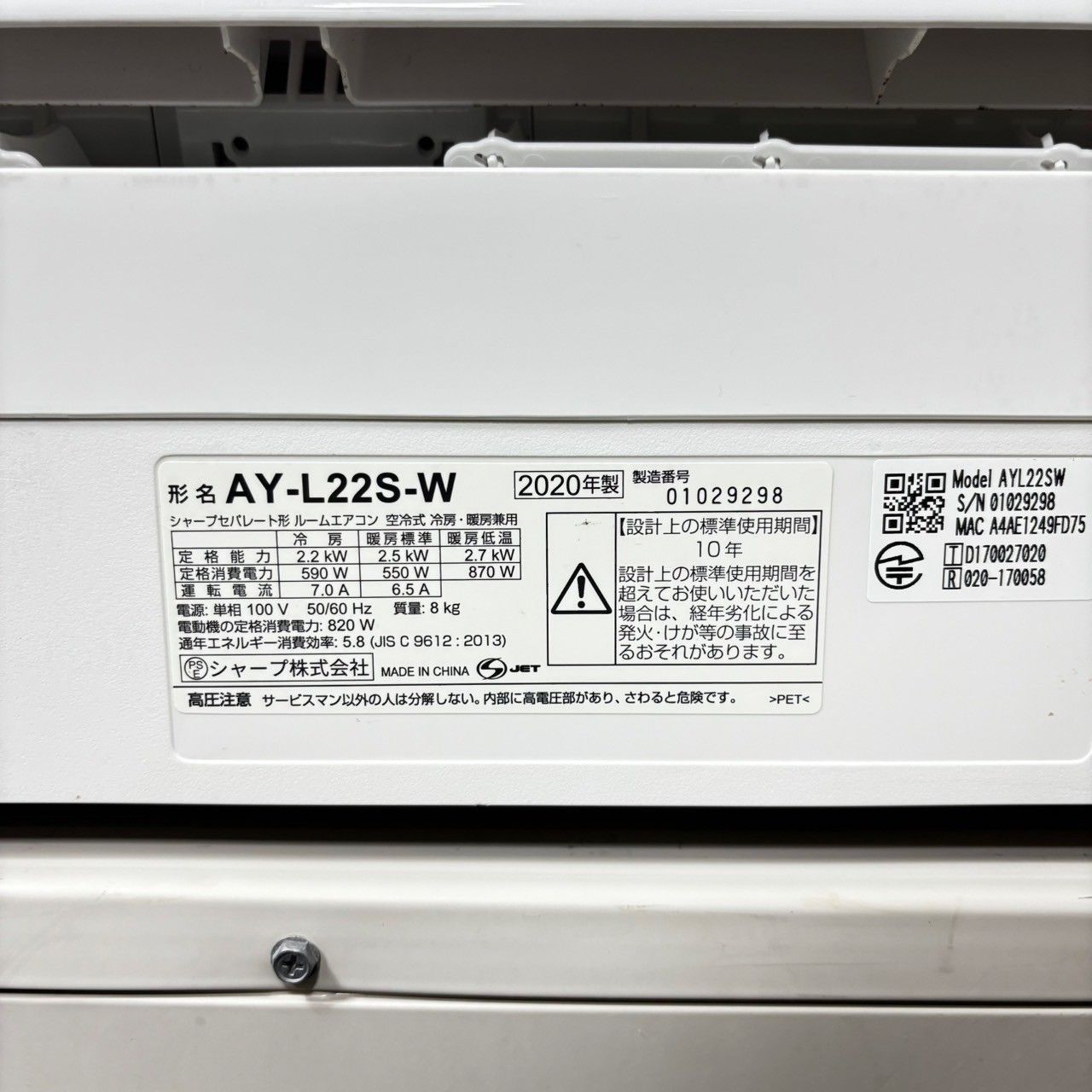 SHARP シャープ