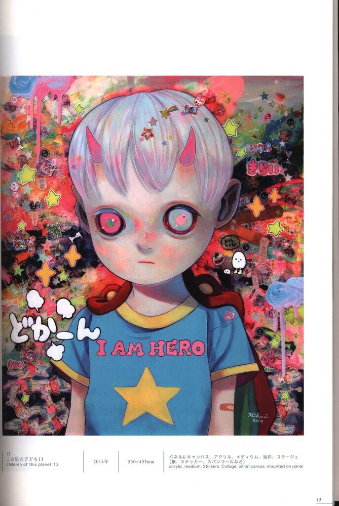 下田ひかり この星のゆくえ SHIMODA ART WORKS HIKARI 絶版 ⁄ 希少本