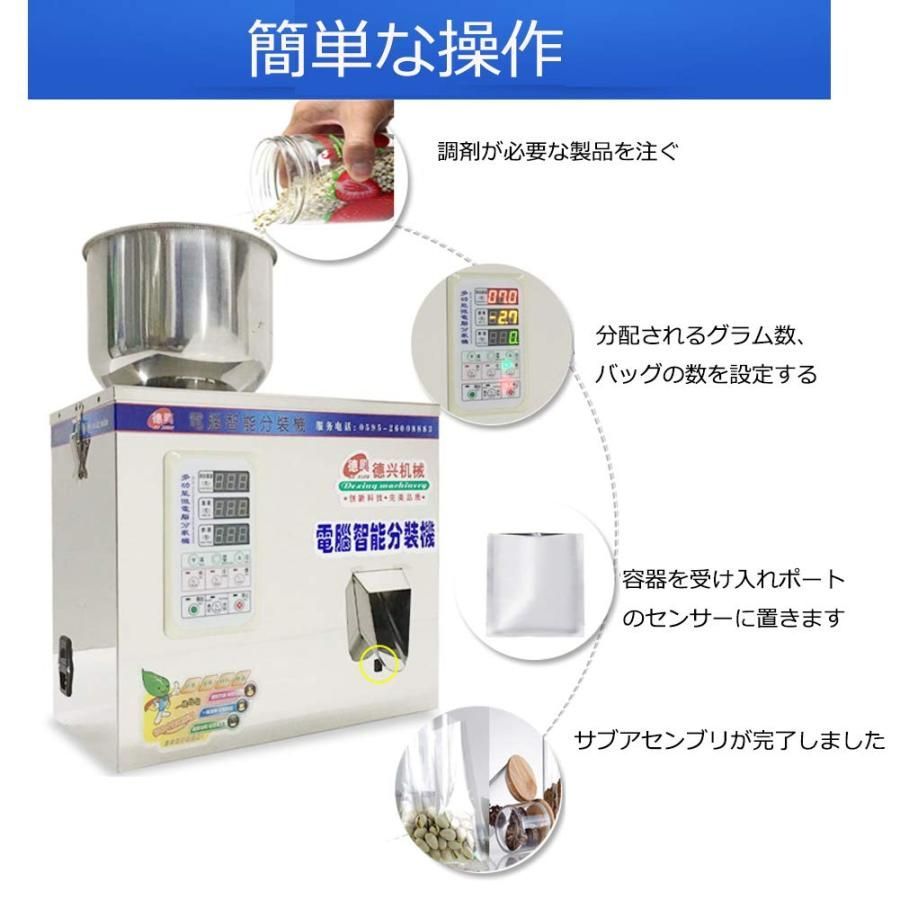 粒状物体 食品を充填機