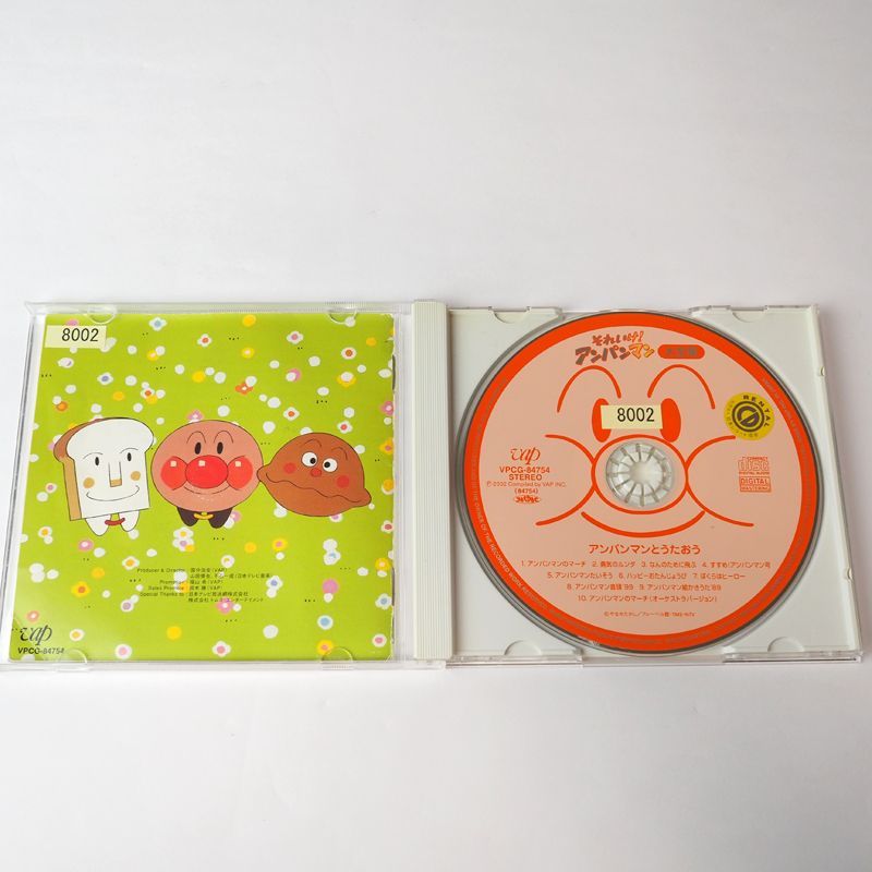 CD】それいけ！アンパンマン 大全集 アンパンマンとうたおう