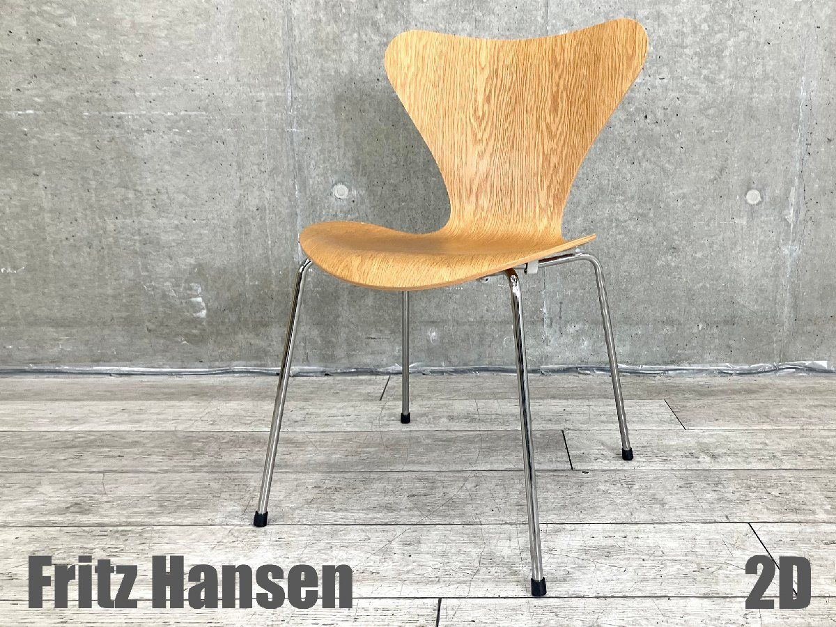 ２D Fritz Hansen|フリッツハンセン セブンチェア オーク 北欧 ヤコブセン