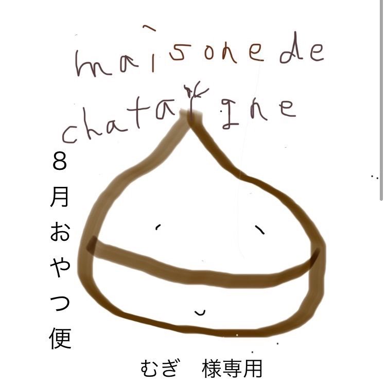 むぎ　おやつ便　シフォンケーキサンド　チーズケーキ　テリーヌ むぎ様専用 おやつ便 シフォンケーキサンド チーズケーキ