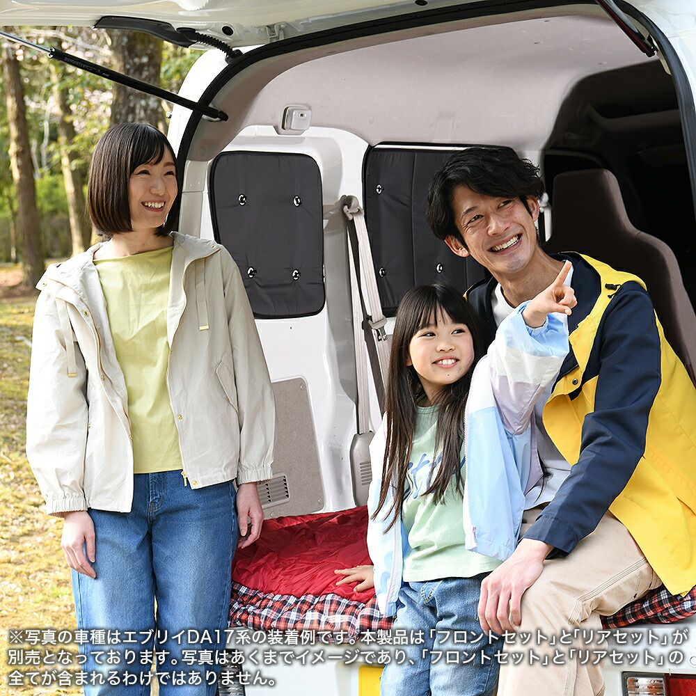車用カーテン