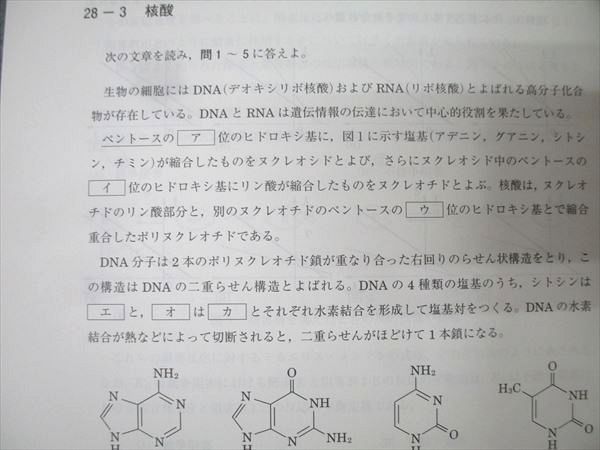 河合塾 東京大学 ハイパー東大化学/演習編/化学 解説編 テキスト通年セット 2024 計3冊 053M0D 河合塾 東京大学 ハイパー東大化学/演習編/化学 解説編 テキスト