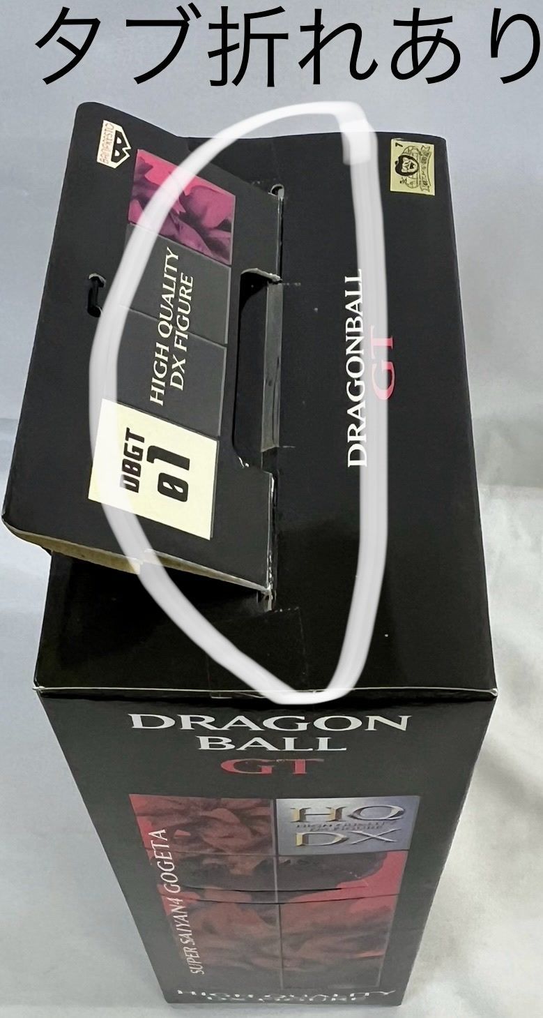ドラゴンボールgt ベジータ4 悟空4 フィギュアセット 箱あり 未開封