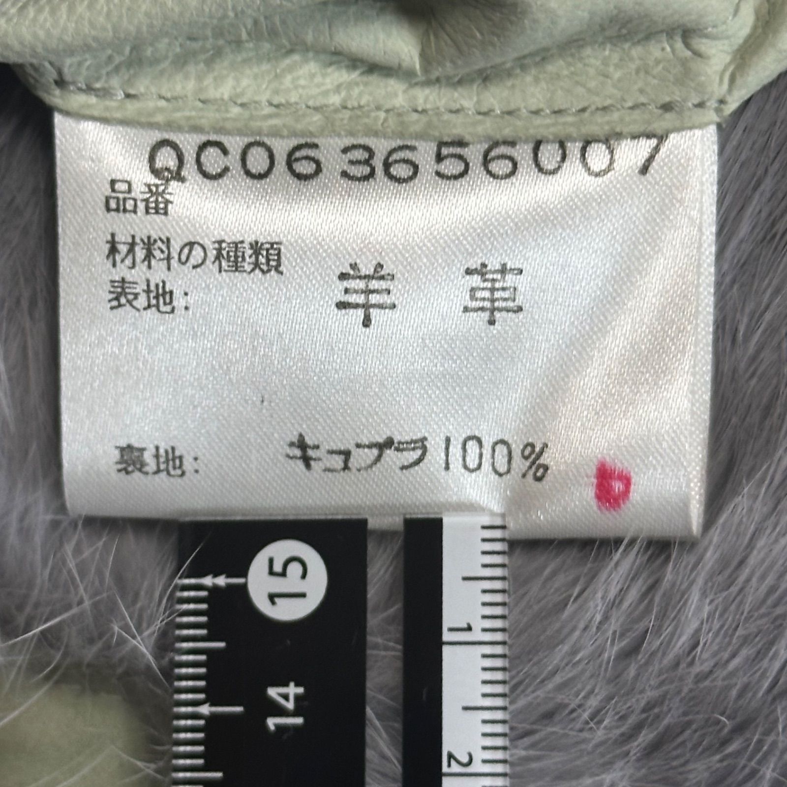 訳あり】Tokyo Fur Boutique 羊革ロングコート 皮 レディースM
