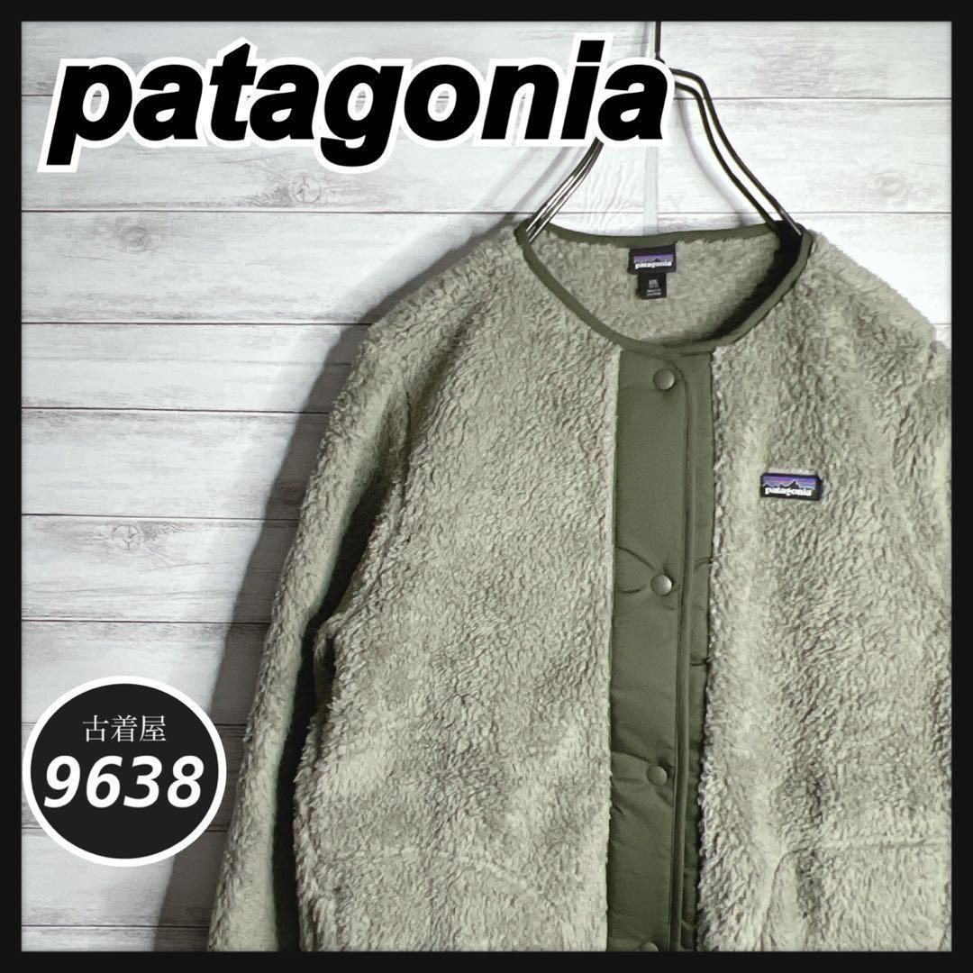 入手困難!! パタゴニア ✈︎フリース ロスガトス カーディガン 重ね着