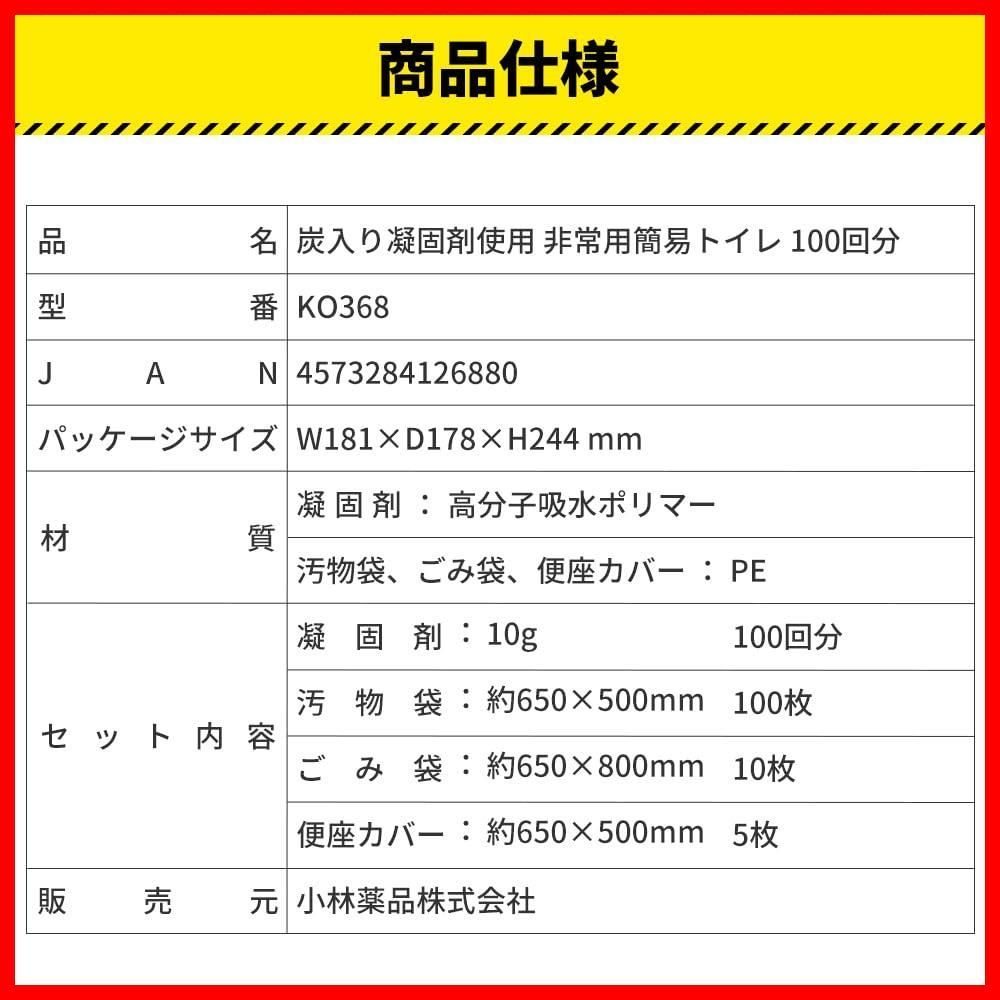 防災士推奨 簡易トイレ