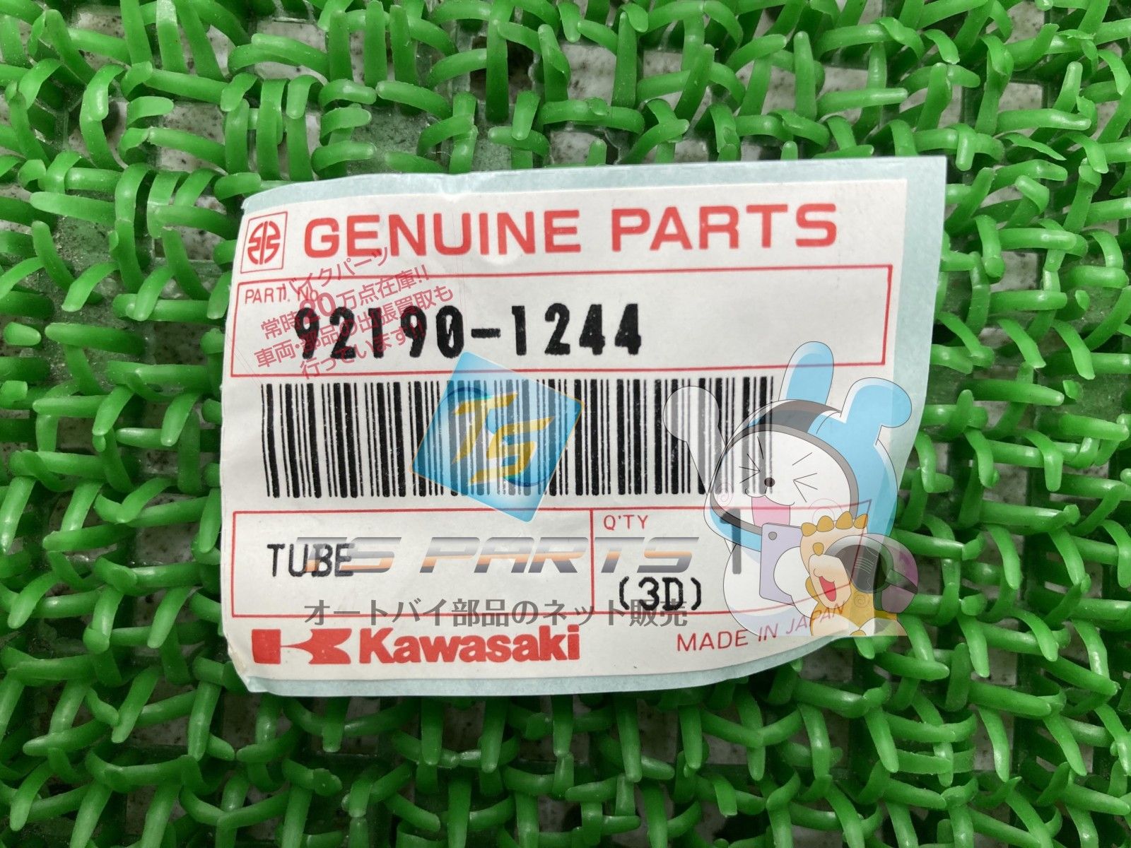 専用ページです カワサキ（Kawasaki） ZRX1200DAEG フランジボルト 在庫有 即納 純正