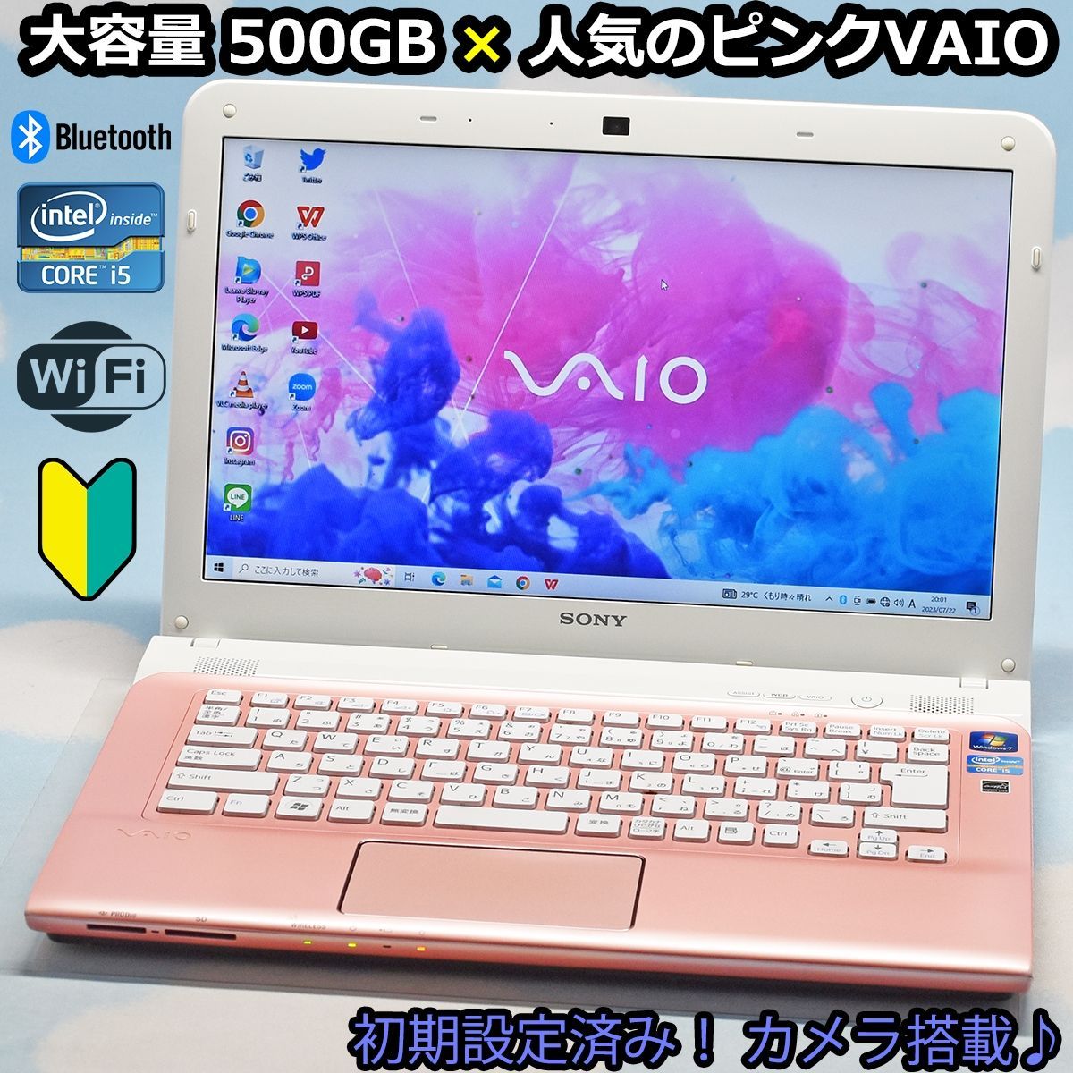 大特価 初期設定済み VAIO ノートパソコン メモリ増量済み♪ 早い者勝ち♪天板傷あり