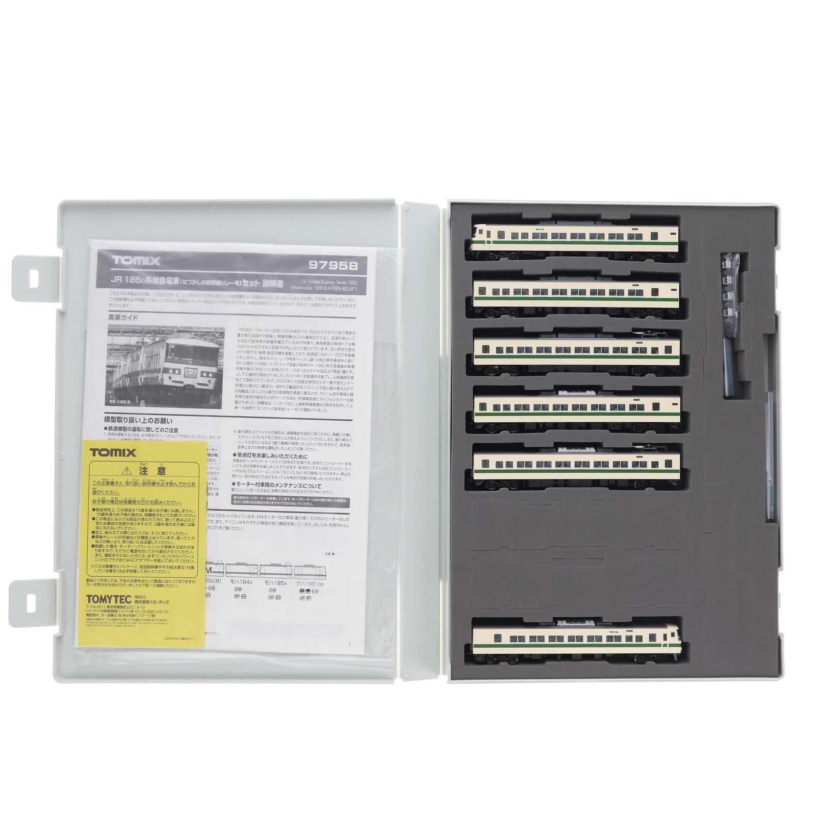 97958 特別企画品 JR 185-0系特急電車(なつかしの新幹線リレー号)セット(6両)(動力付き) Nゲージ 鉄道模型 TOMIX(トミックス)