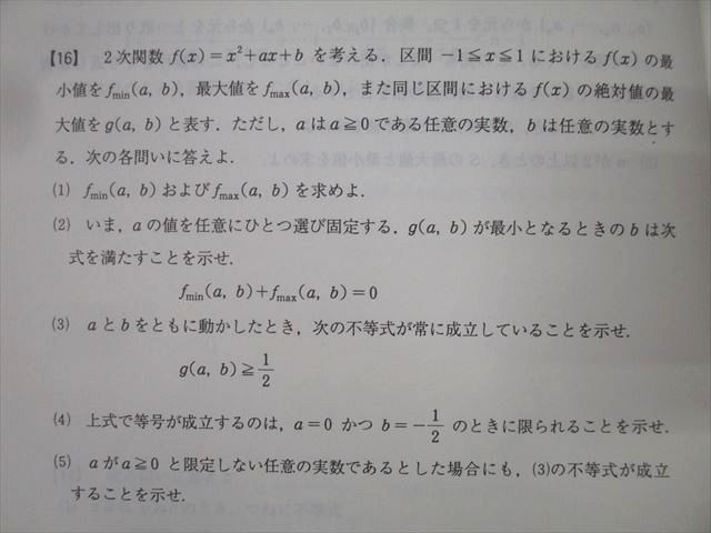 代々木ゼミナール 代ゼミ セレクト理系数学 テキスト通年セット 2007 計2冊 定松勝幸/西岡康夫/岡本寛/荻野暢也 067M0D 代々木ゼミナール 代ゼミ セレクト理系数学 テキスト通年セット